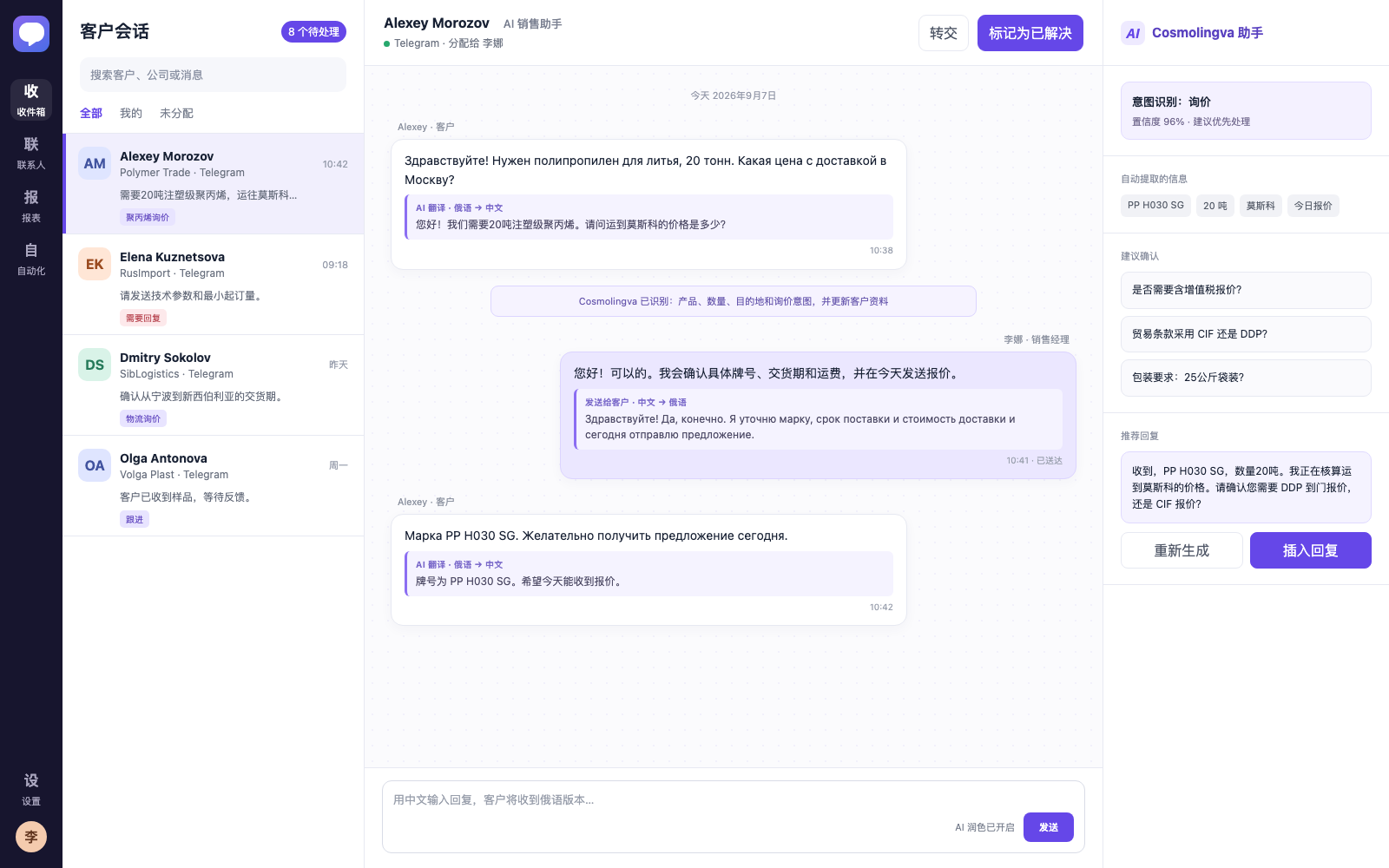 AI-помощник китайского оператора